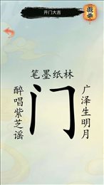 文字解压合辑