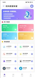 悦科数据恢复
