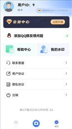 任意门水印相机