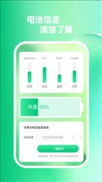 嗖嗖速充
