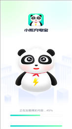 小熊充电宝