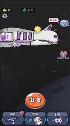 猫咪的太空基地