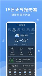 润雨天气