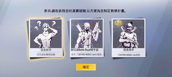 绝地求生轻量服(PUBG MOBILE)