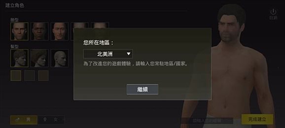 绝地求生轻量服(PUBG MOBILE)