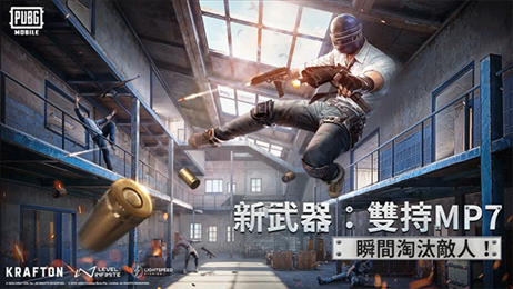 pubgmobile官方正版