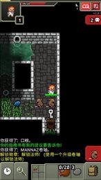 破碎的像素地牢最新版(Shattered Pixel Dungeon)