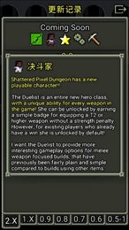 破碎的像素地牢最新版(Shattered Pixel Dungeon)