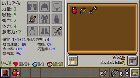 地牢传奇1.3.8汉化版(Rogue Saga)