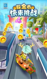 subwaysurf2013老版