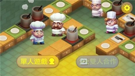 疯狂厨房2单人模式(Cooking Battle)