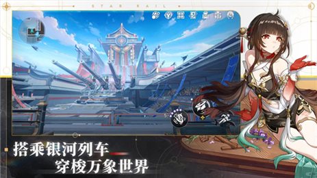 崩坏星穹铁道2.6版本