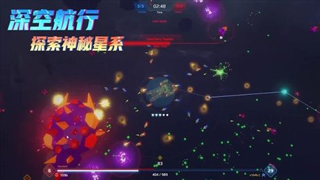 星际幸存者最新版