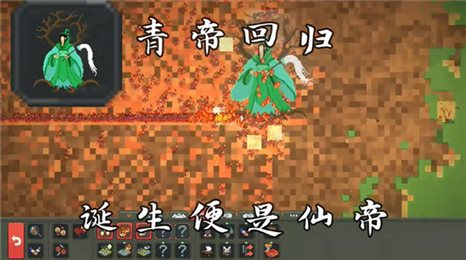 worldbox修仙版正版