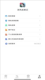凉风走路记