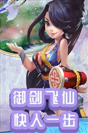 仙灵外传0.1折充值版