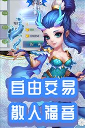 仙灵外传0.1折充值版