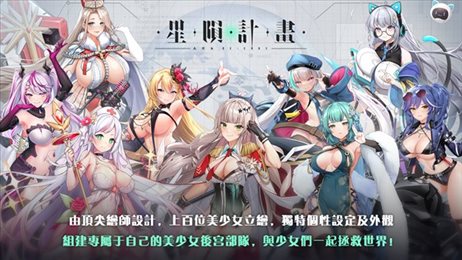 星陨计划Ark Re:Code