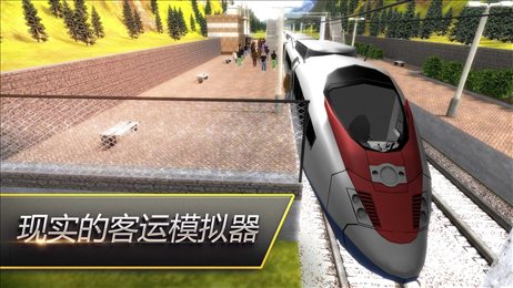 列车司机2024