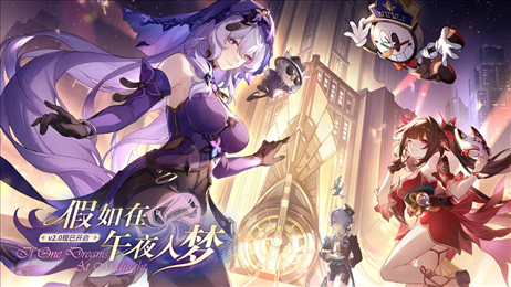 崩坏星穹轨道官服