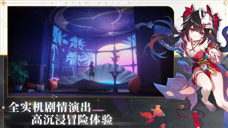 崩坏星穹轨道官服