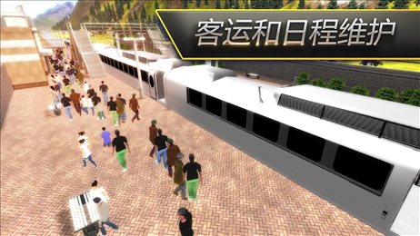 列车司机2024