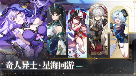 崩坏星穹轨道官服