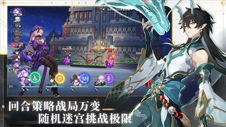 崩坏星穹轨道官服