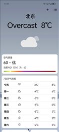 实时天气365天气预报