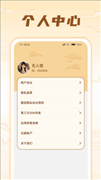 掌上成语王