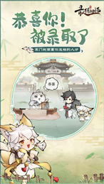 最强祖师先遣服