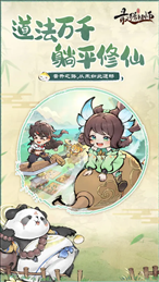 最强祖师先遣服