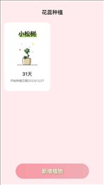 花蕊看看