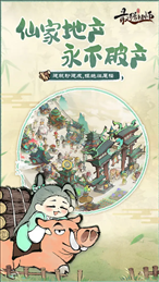 最强祖师先遣服