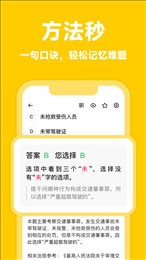 风车驾考