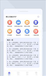 扫描乐无穷