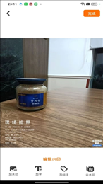 现场水印相机
