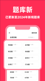 风车驾考