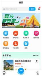 慢友之家