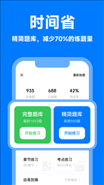 风车驾考