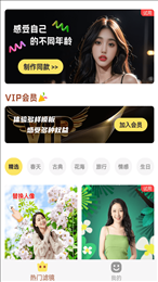 好美相机