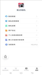 极点相机