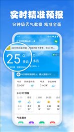 亲情天气