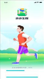 步步生辉