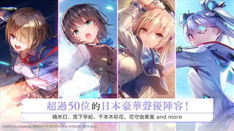 绯染天空台服(HeavenBurnsRed)