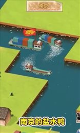 水运大亨