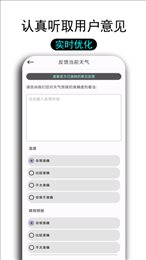 一早天气