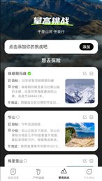 攀高飞享