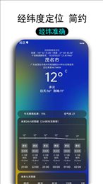一早天气