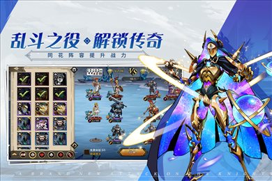 进击的骑士官网版